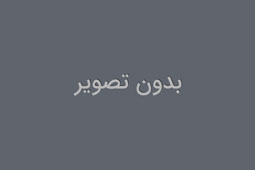 اختصاص ۱۵۶ میلیارد ریال برای بهسازی معابر مهرا