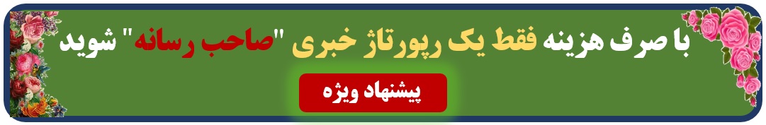 رپورتاژ